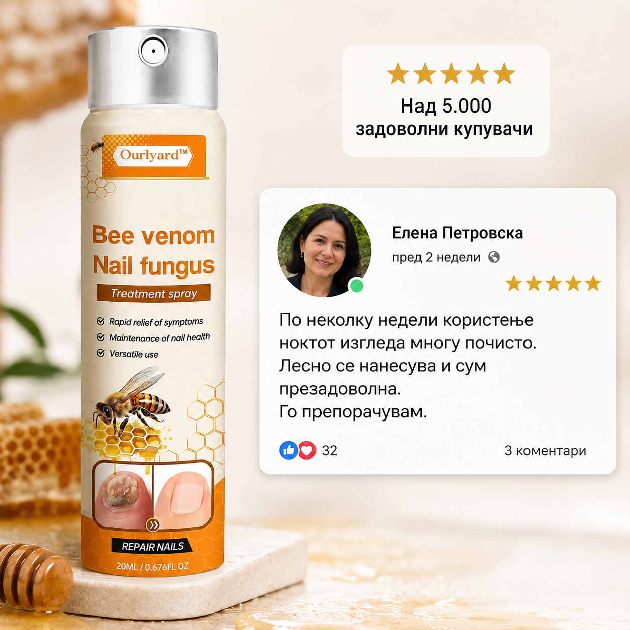 Габите исчезнуваат за 4 недели – природен спреј со матичен млеч!